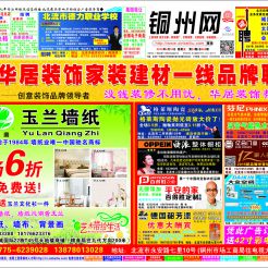 2015第024期北流网DM广告，总第363期