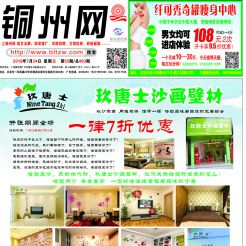 2016第055期北流网DM广告，总第493期