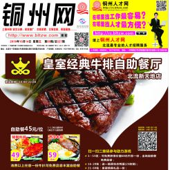 2016第089期北流网DM广告，总第527期