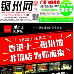 2016第063期北流网DM广告，总第501期