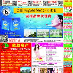 2015第078期北流网DM广告，总第417期