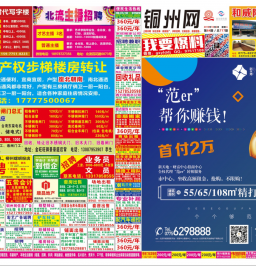 2018第64期北流DM广告报，总715期，看点；志达驾校乔迁新址、水洁环保、单身公寓