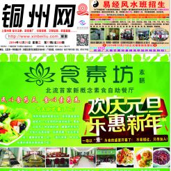 2014第077期北流网DM广告，总第338期