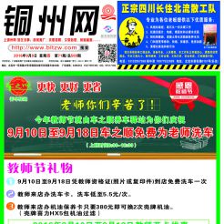 2016第071期北流网DM广告，总第509期