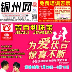 2014第041期北流网DM广告，总第302期