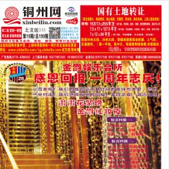 2013第019期北流网DM广告，总第199期