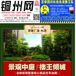 2016第060期北流网DM广告，总第498期