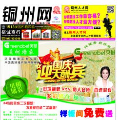 2016第080期北流网DM广告，总第518期