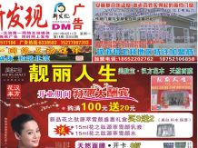 2011第14期北流网DM广告，总第55期