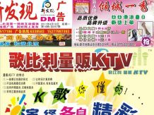 2011第16期北流网DM广告，总第57期