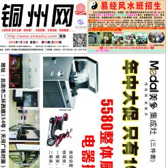 2015第056期北流网DM广告，总第395期