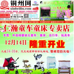 2013第074期北流网DM广告，总第254期