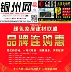 2015第062期北流网DM广告，总第401期