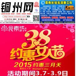 2015第015期北流网DM广告，总第354期