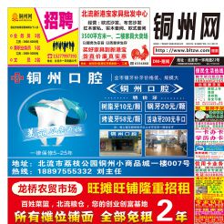 2017第013期北流网DM广告，总第568期