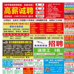 2017第010期北流网DM广告，总第565期