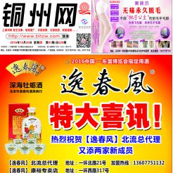 2016第091期北流网DM广告，总第529期