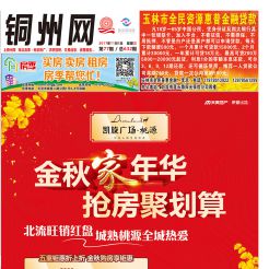 2017第077期北流网DM广告，总第632期