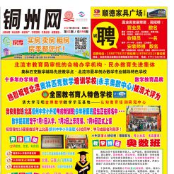 2017第041期北流网DM广告，总第596期