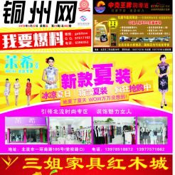 2016第024期北流网DM广告，总第462期
