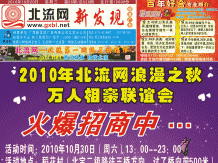 2010第28期北流网DM广告，总第28期