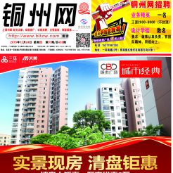2015第097期北流网DM广告，总第436期