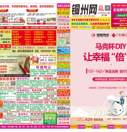 2019年北流DM广告报总779期看点:马克杯DTY让幸福“倍”增！易经学习班