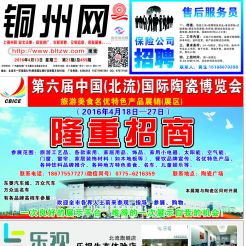 2016第021期北流网DM广告，总第459期
