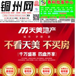 2015第093期北流网DM广告，总第432期