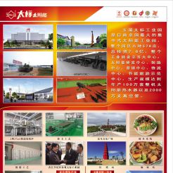 2012第042期北流网DM广告，总第152期