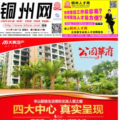 2015第095期北流网DM广告，总第434期