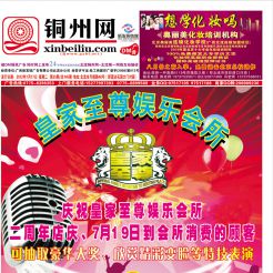2012第035期北流网DM广告，总第145期