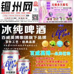 2016第073期北流网DM广告，总第511期