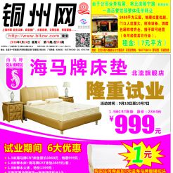 2016第078期北流网DM广告，总第516期