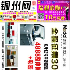 2015第044期北流网DM广告，总第383期