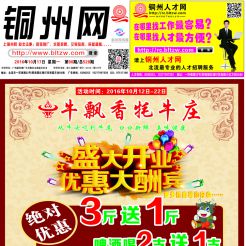 2016第090期北流网DM广告，总第528期