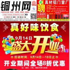 2015第074期北流网DM广告，总第413期