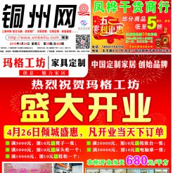 2015第030期北流网DM广告，总第369期