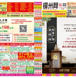 2019年北流DM广告报总778期看点:金旺旺财富广场预约最高劲减8万元、家访清仓走人拉