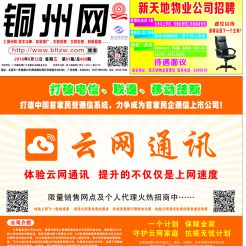 2016第061期北流网DM广告，总第499期