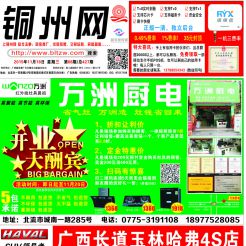 2015第088期北流网DM广告，总第427期