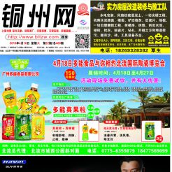 2016第022期北流网DM广告，总第460期