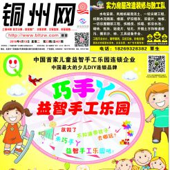 2016第023期北流网DM广告，总第461期