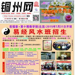 2015第057期北流网DM广告，总第396期