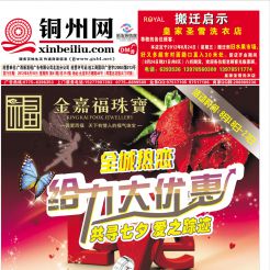 2012第041期北流网DM广告，总第151期
