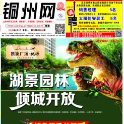 2015第061期北流网DM广告，总第400期
