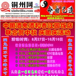 2012第049期北流网DM广告，总第159期