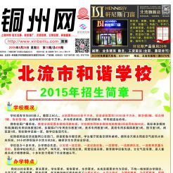 2015第070期北流网DM广告，总第409期