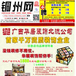 2015第016期北流网DM广告，总第355期