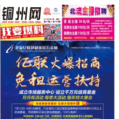 2018第47期北流DM广告报，总700期，看点：幸福里房产、亿联建材家居五金城。。